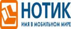 Сдай использованные батарейки АА, ААА и купи новые в НОТИК со скидкой в 50%! - Болгар