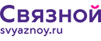 Скидка 2 000 рублей на iPhone 8 при онлайн-оплате заказа банковской картой! - Болгар